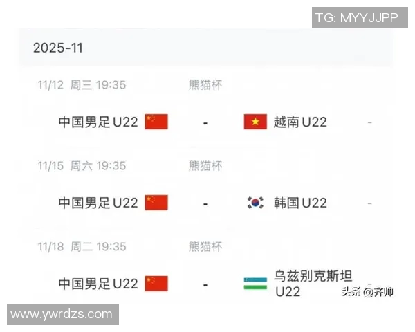 中国U22青年队迎战日本队力争在友谊赛中展现实力与风采